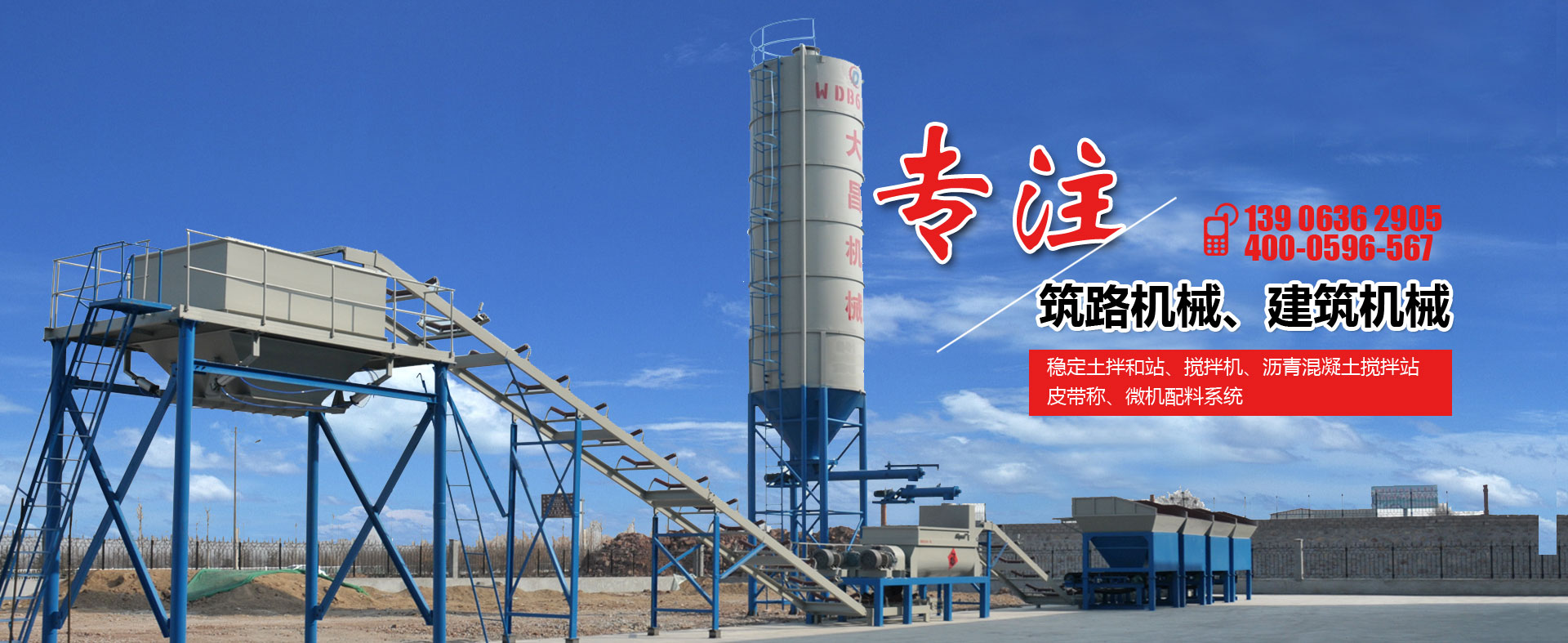 山東名舜機(jī)械制造有限公司